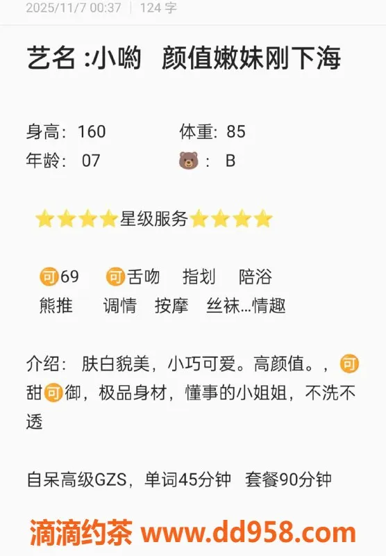 无锡楼凤-锡山区小呦，160cm，42.5kg，极品高颜值服务