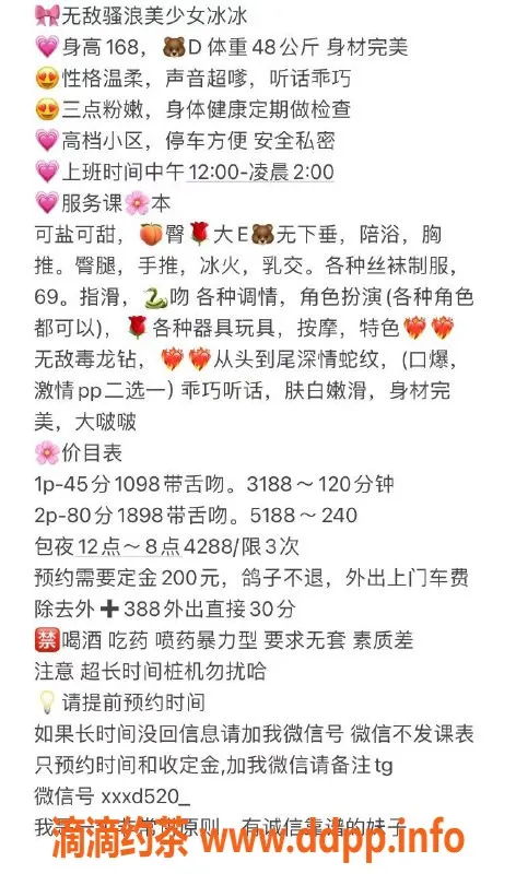 深圳楼凤-南山冰冰，1098p魅力体验等你来享