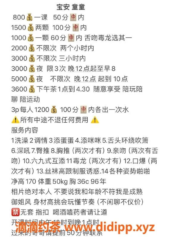 深圳楼凤-宝安童童，170身高C罩杯御姐，性价比超高
