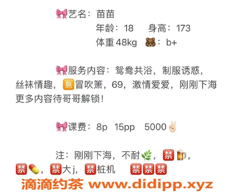 深圳楼凤-南山区苗苗，800元嫩妹情趣服务