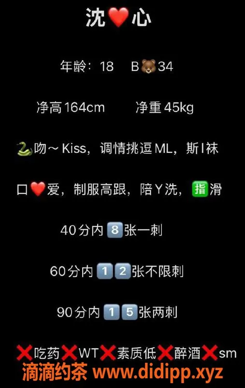 北京楼凤资源信息,朝阳沈心，164cm，54kg，18岁，茶费8元