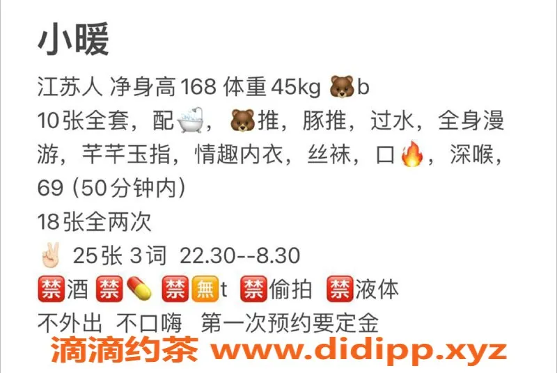 北京楼凤-北京天通苑小暖：20岁168cm，1K服务体验！