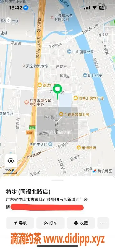 中山楼凤-古镇快餐300，洗吹做400，尽享服务