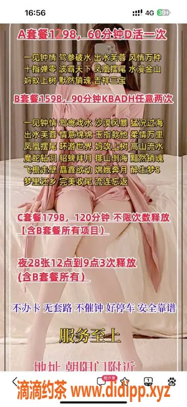 北京spa会所-朝阳小涵家 单人独居 千元档优质服务