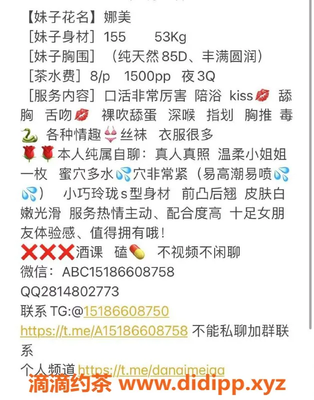 杭州楼凤-全杭州娜美，155cm 53kg，800元享优质服务