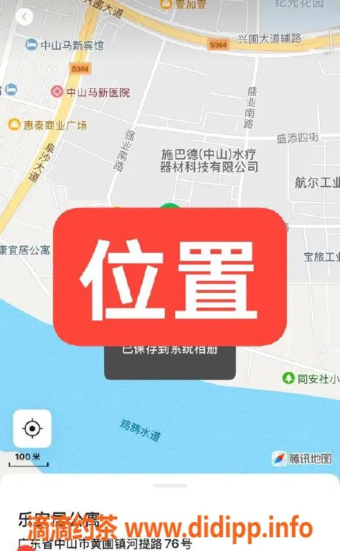 中山楼凤资源信息,黄圃一位小姐，服务300元起，颜值高