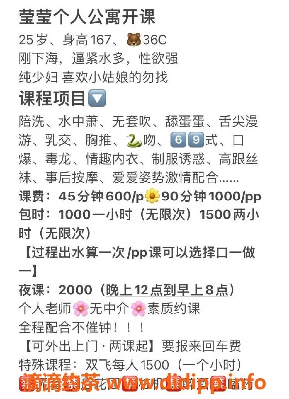 广州楼凤-天河莹莹，600元夜课等你体验