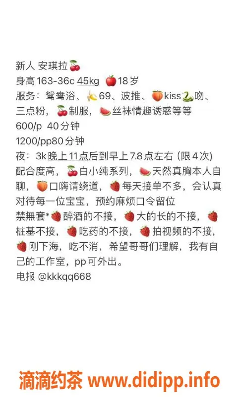 佛山楼凤资源信息,佛山小小，600元起服务，畅享极致体验！