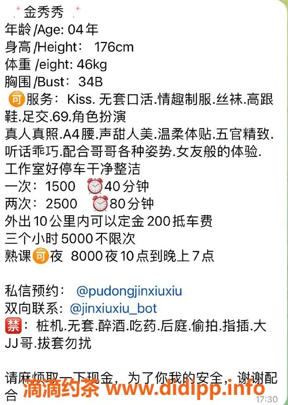 上海楼凤-浦东金秀秀，身高176cm，消费1500P起