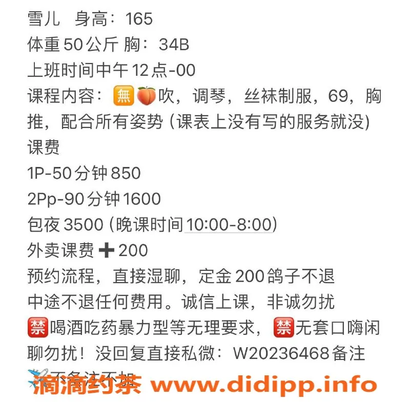 深圳楼凤-御姐雪儿，身高165，性价比超高，课费P850