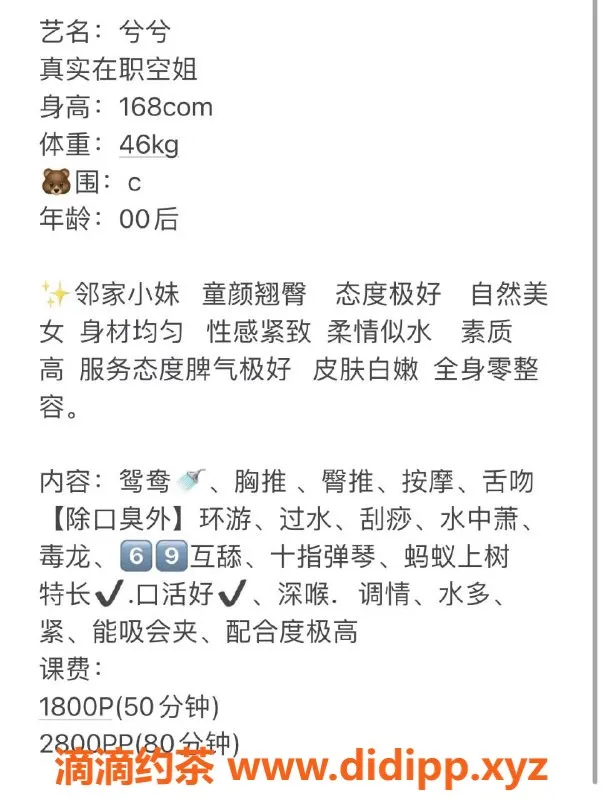 上海楼凤-闵行兮兮，20张内超值体验！