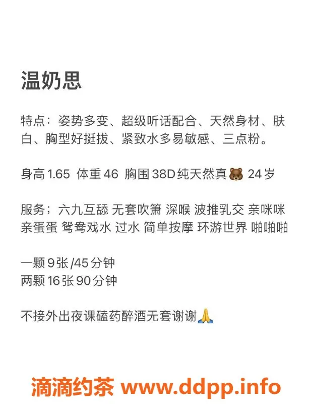 深圳楼凤-前海温奶思，甜美服务，尽享休闲时光