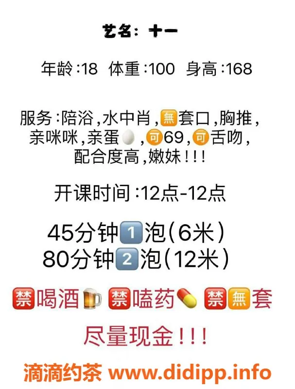 珠海楼凤-拱北优秀小姐，服务超赞，价格实惠