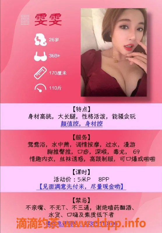 武汉楼凤资源信息,汉阳区雯雯，超值500p服务等你来体验！