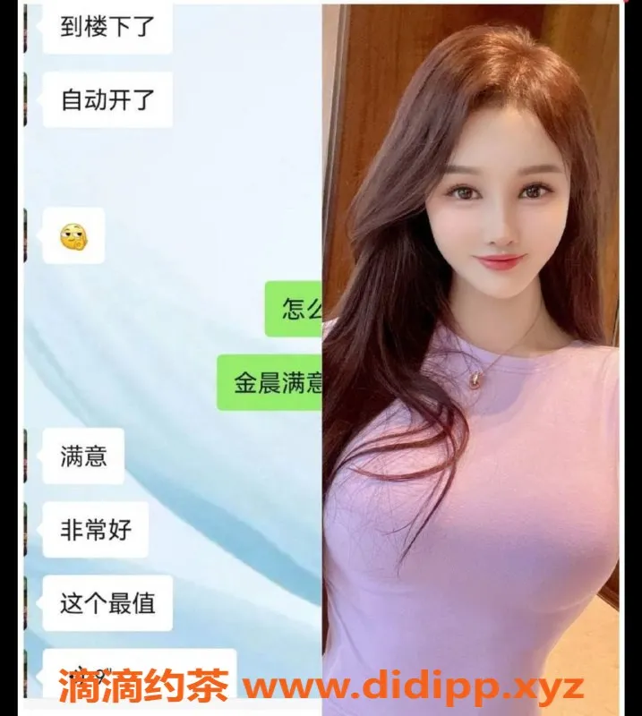 东莞楼凤-东莞金晨，个性服务超爽体验！