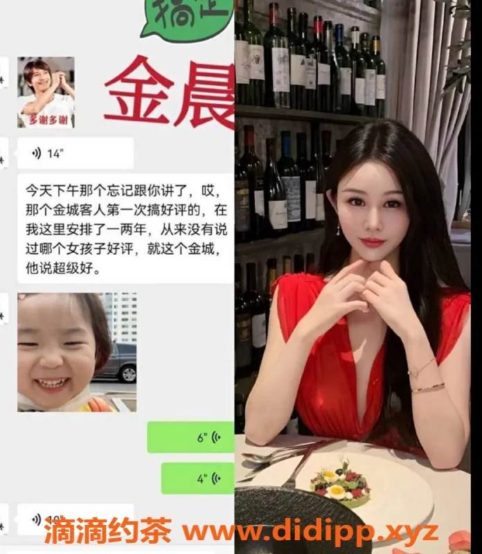 东莞楼凤-东莞金晨，个性服务超爽体验！