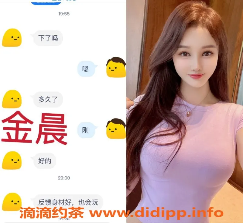 东莞楼凤资源信息,东莞金晨，个性服务超爽体验！