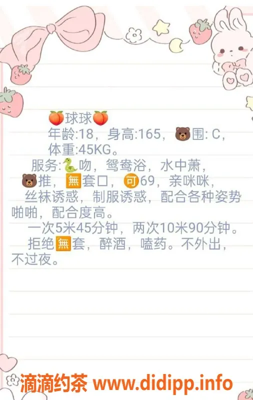 珠海楼凤-拱北球球，热情服务，身材火辣