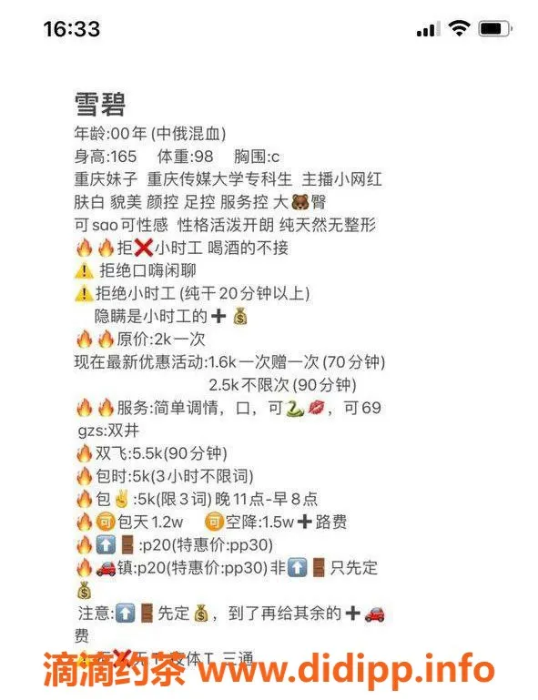 北京上门服务-朝阳雪碧，165cm混血美女，千元档双飞推荐