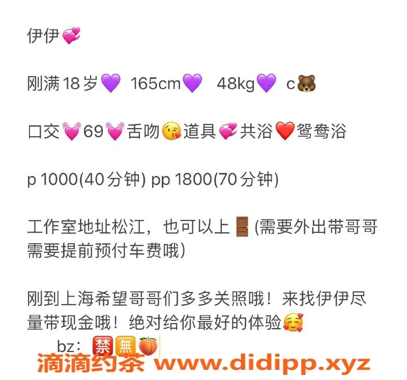 上海楼凤-松江伊伊，十张内，仅需10p，服务超赞！