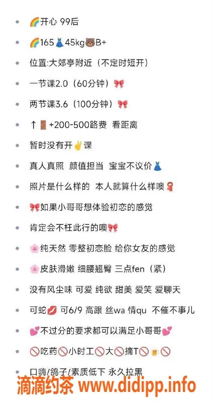 北京楼凤-大郊亭嫩妹内衣批发20Z起，品质超赞！