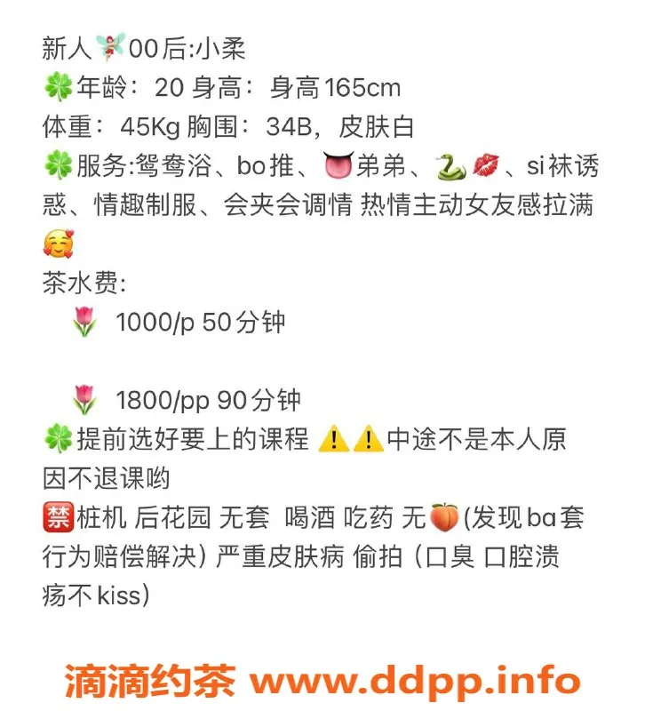 杭州楼凤-上城嫩妹小柔，肤白貌美，超值服务