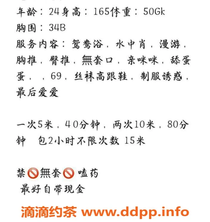 珠海楼凤-拱北小曼，28岁，身材火辣，服务超赞