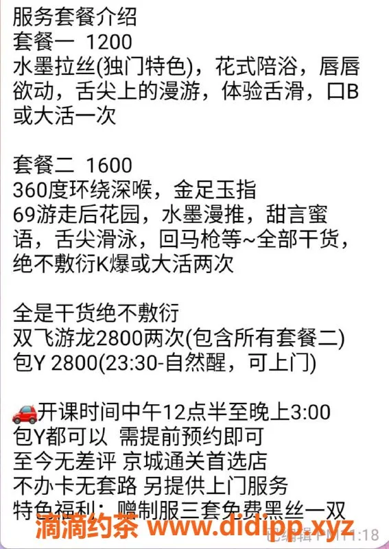 北京spa会所-百子湾微微家高端会所，千元档优质服务