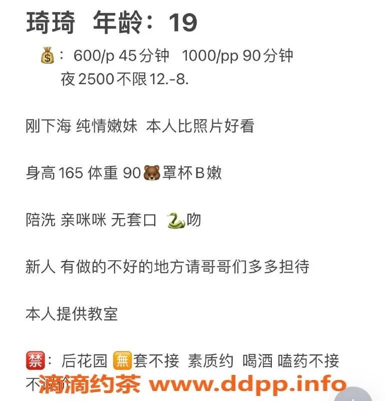 昆明楼凤-盘龙区琦琦，6p起，服务多样