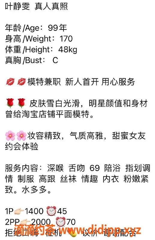 上海楼凤-静安区叶静雯，优质服务，值得一试