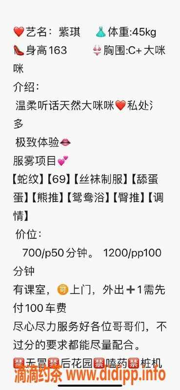 重庆楼凤资源信息,江北紫琪自营评测，四位好评推荐