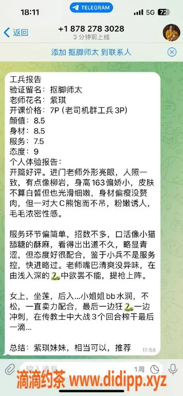 重庆楼凤-江北紫琪自营评测，四位好评推荐