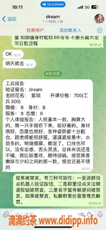 重庆楼凤-江北紫琪自营评测，四位好评推荐