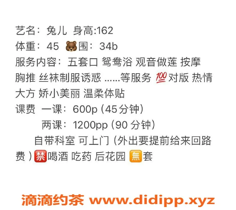 广州楼凤资源信息,黄埔兔儿XCZ，600元超值服务等你来体验