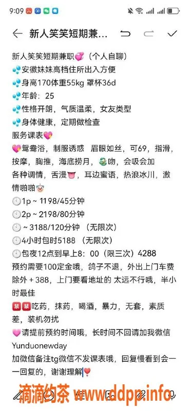 深圳楼凤-南山笑笑，超值1198，服务一流