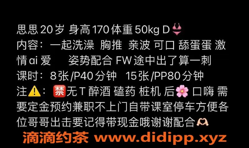 深圳楼凤资源信息,宝安思思，800元胸推陪浴，视频验证！