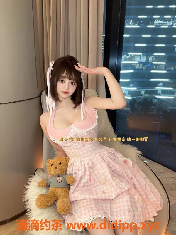 北京楼凤-双井蕊溪嫩妹，内衣批发30Z起，夜90Z