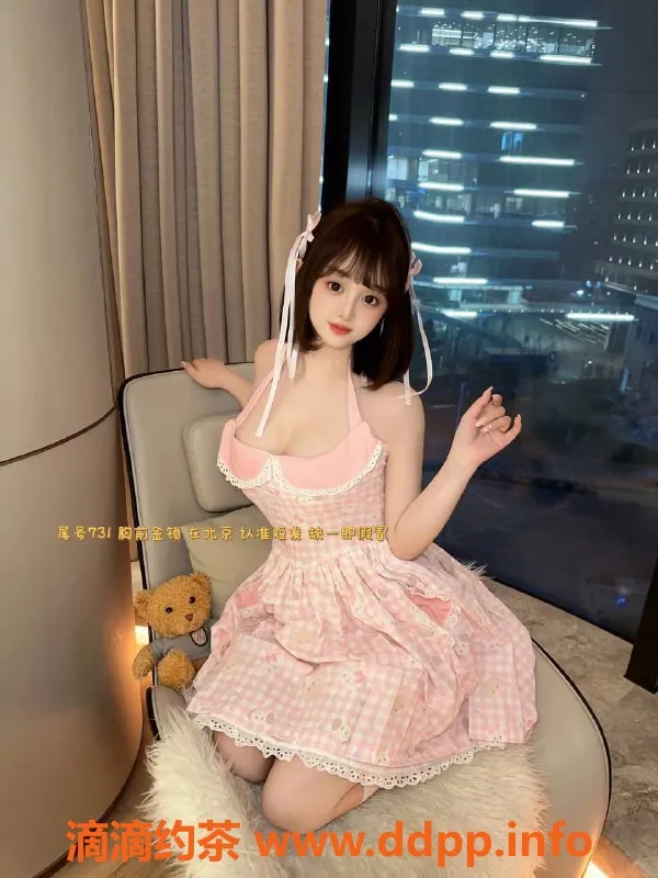 北京楼凤资源信息,双井蕊溪嫩妹，内衣批发30Z起，夜90Z