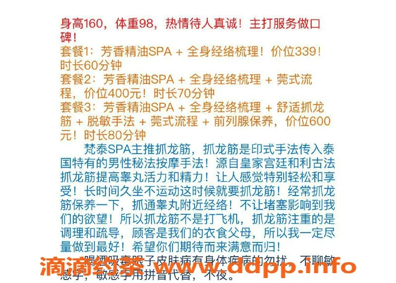 武汉楼凤-武昌媚娘，160cm，98斤，课费详见课表