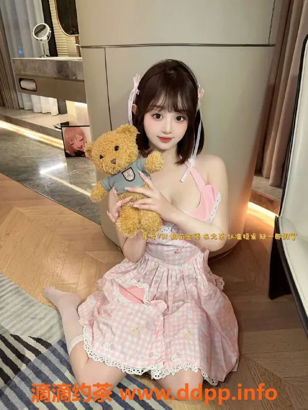 北京楼凤-双井蕊溪嫩妹，内衣批发30Z起，夜90Z