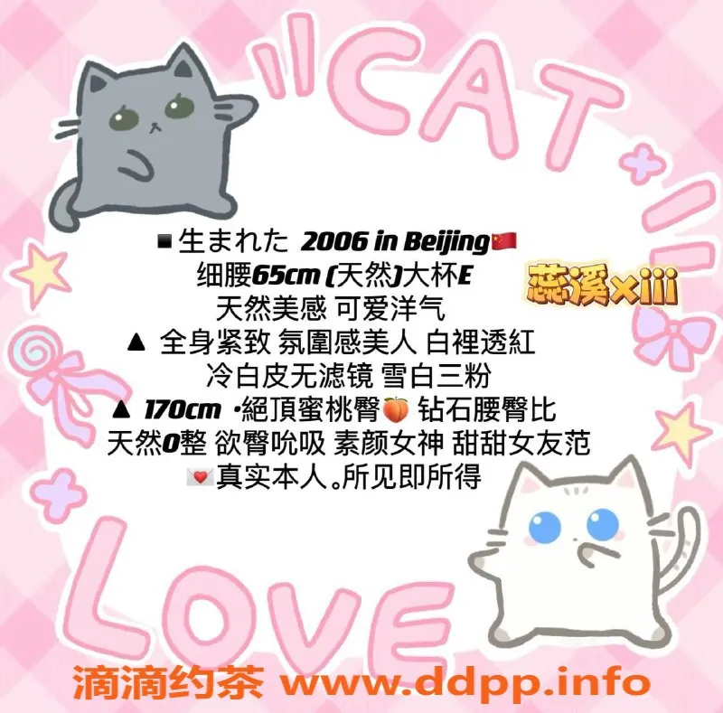 北京楼凤-双井蕊溪嫩妹，内衣批发30Z起，夜90Z