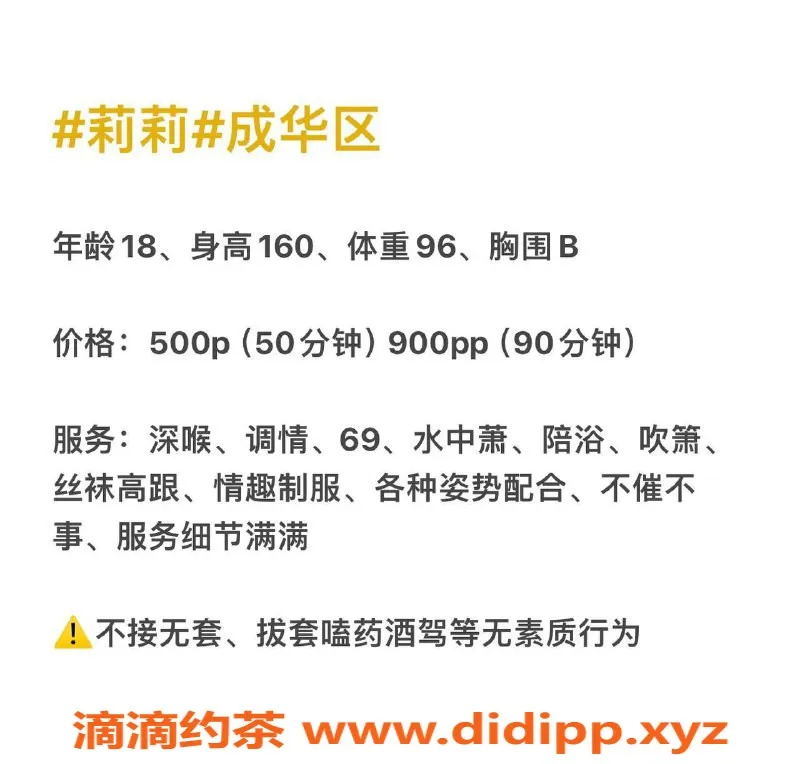 成都楼凤-成华区嫩妹莉莉，160cm，96斤，18岁，500元/小时