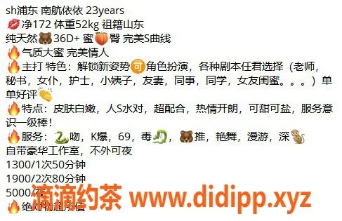 上海楼凤-浦东依依，15张内超值享受，热情服务等你来体验！