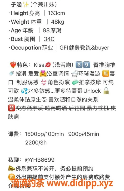 杭州楼凤资源信息,钱塘子涵，少妇巨乳无限火力服务！