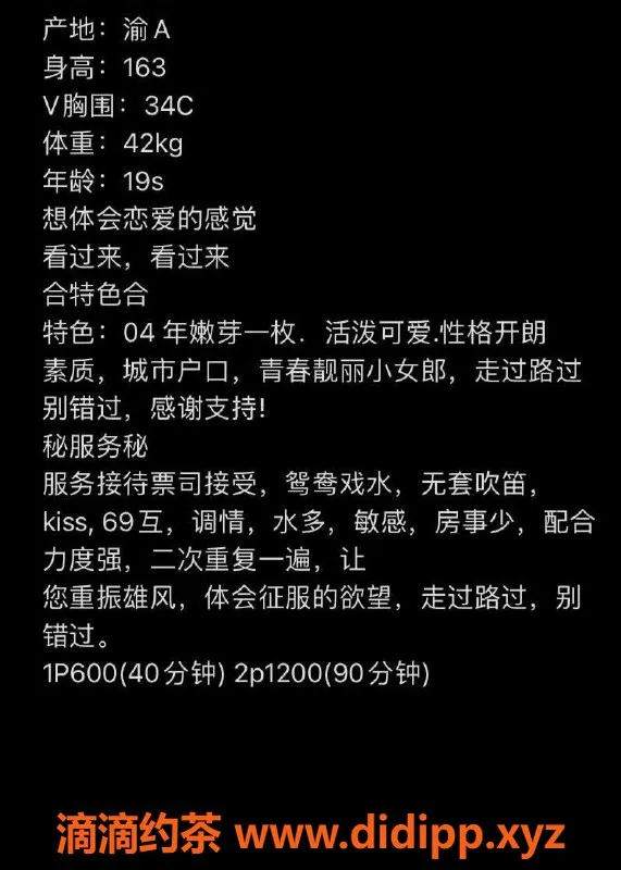 佛山楼凤-桂城娜娜，已验证，600元/1次，等你来约！