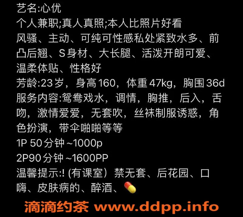 深圳楼凤资源信息,福田心优，1000元胸推&角色扮演服务