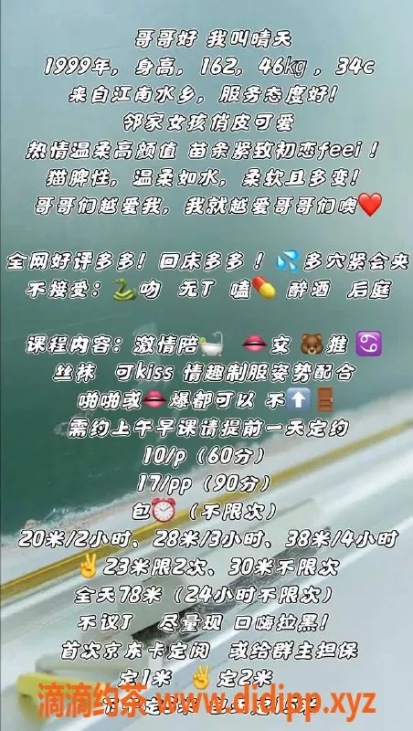 北京楼凤-24岁朝阳晴天，颜值高、体型好，千元体验