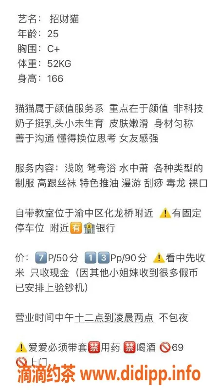 重庆楼凤-重庆渝中招财猫，自营顶级颜值服务