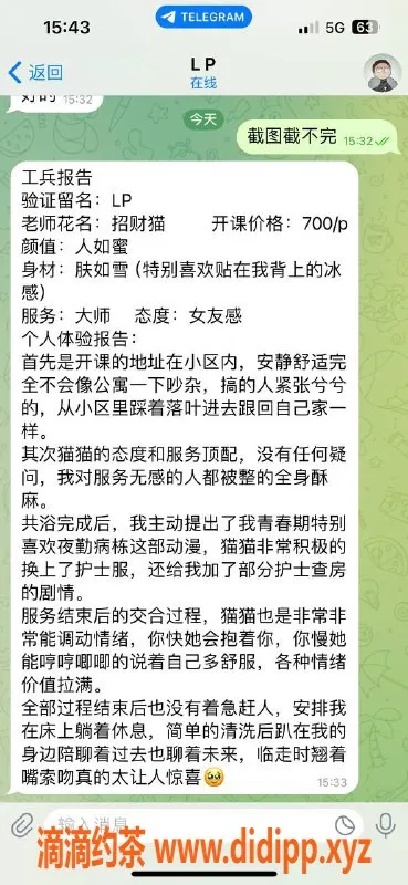 重庆楼凤资源信息,重庆渝中招财猫，自营顶级颜值服务