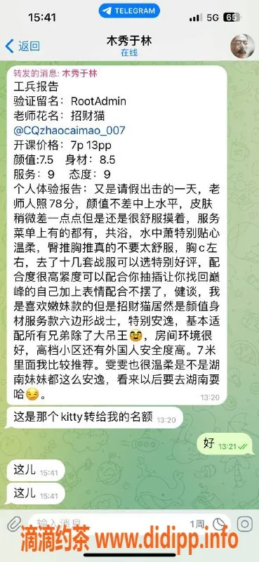 重庆楼凤-重庆渝中招财猫，自营顶级颜值服务